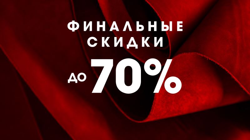 Метрополь